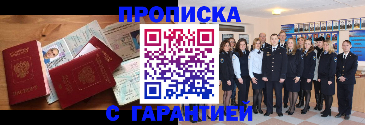 пропишу в квартире в Никольске