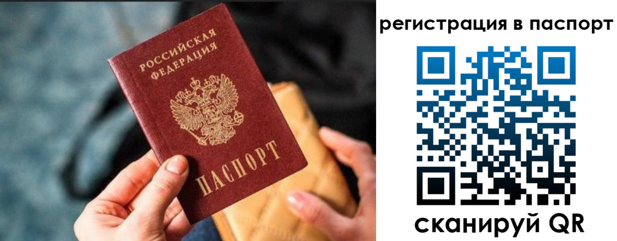 временная регистрация купить в Никольске