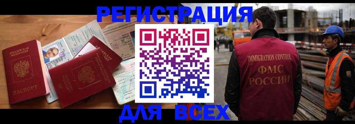 временная регистрация законно в Никольске
