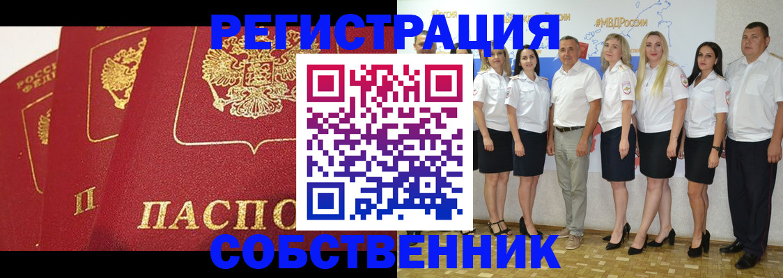 временная регистрация недорого в Никольске